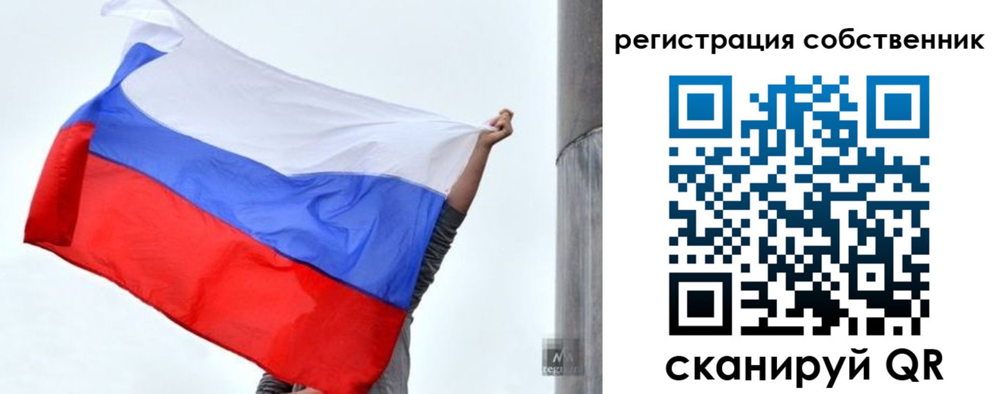 временная прописка в Карасуке