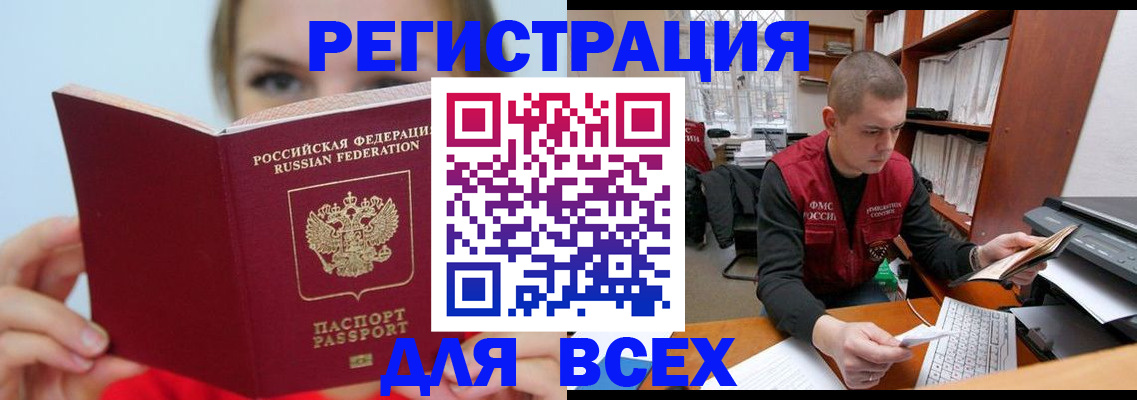 регистрация для дет. сада в Карасуке