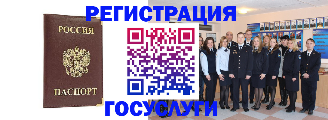 миграционный учет в Карасуке