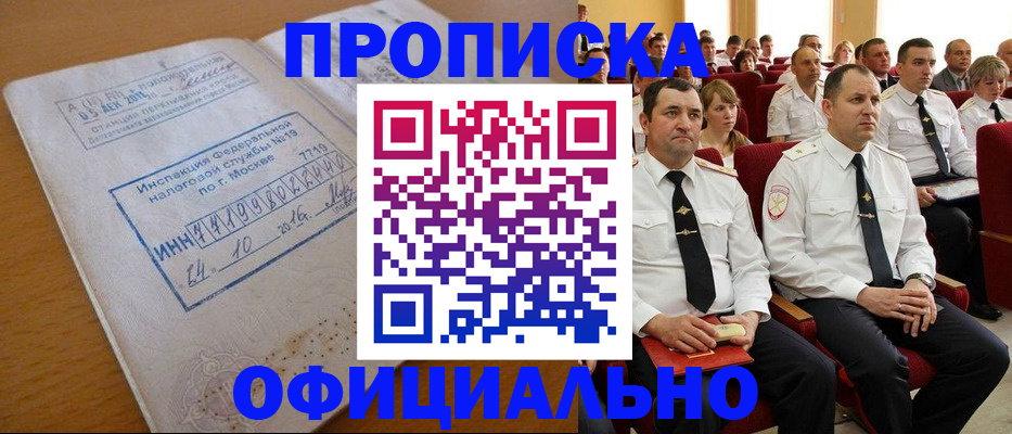 регистрация для дет. сада в Карасуке