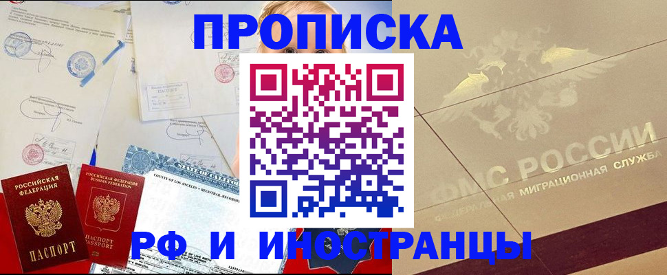 прописка для военкомата в Карасуке